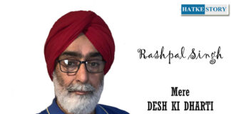Rashpal Singh - Mere Desh Ki Dharti